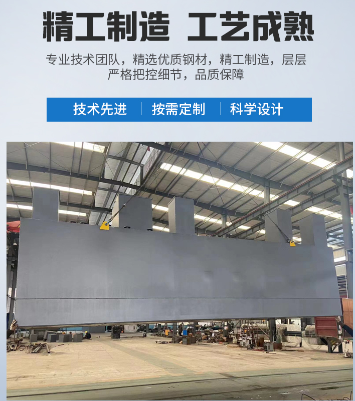 安阳农村污水处理设备