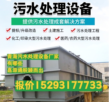 安阳养殖污水处理设备