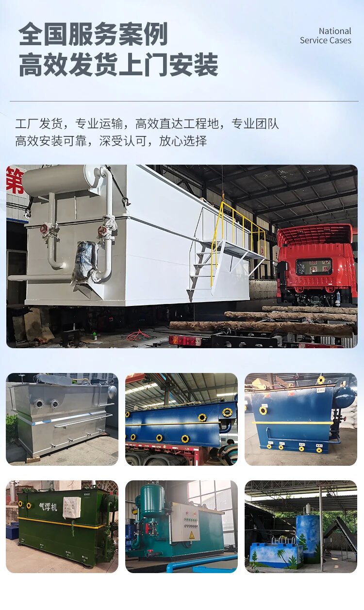 安阳污水处理一体化设备