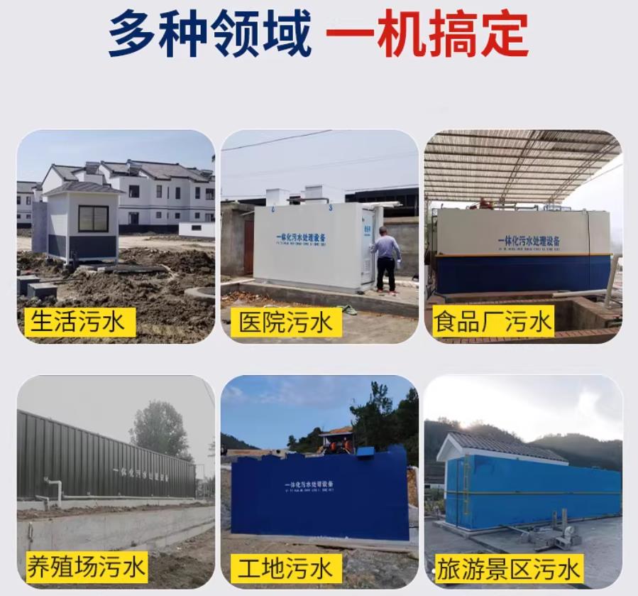 安阳场景全覆盖！甘肃嘉源通一体化污水处理设备，适配城乡工业全场景污水治理