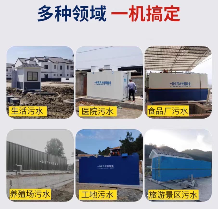 安阳甘肃兰州地埋式污水处理设备厂家｜一体化埋地污水治理设备｜乡镇乡村厂区小区通用解决方案